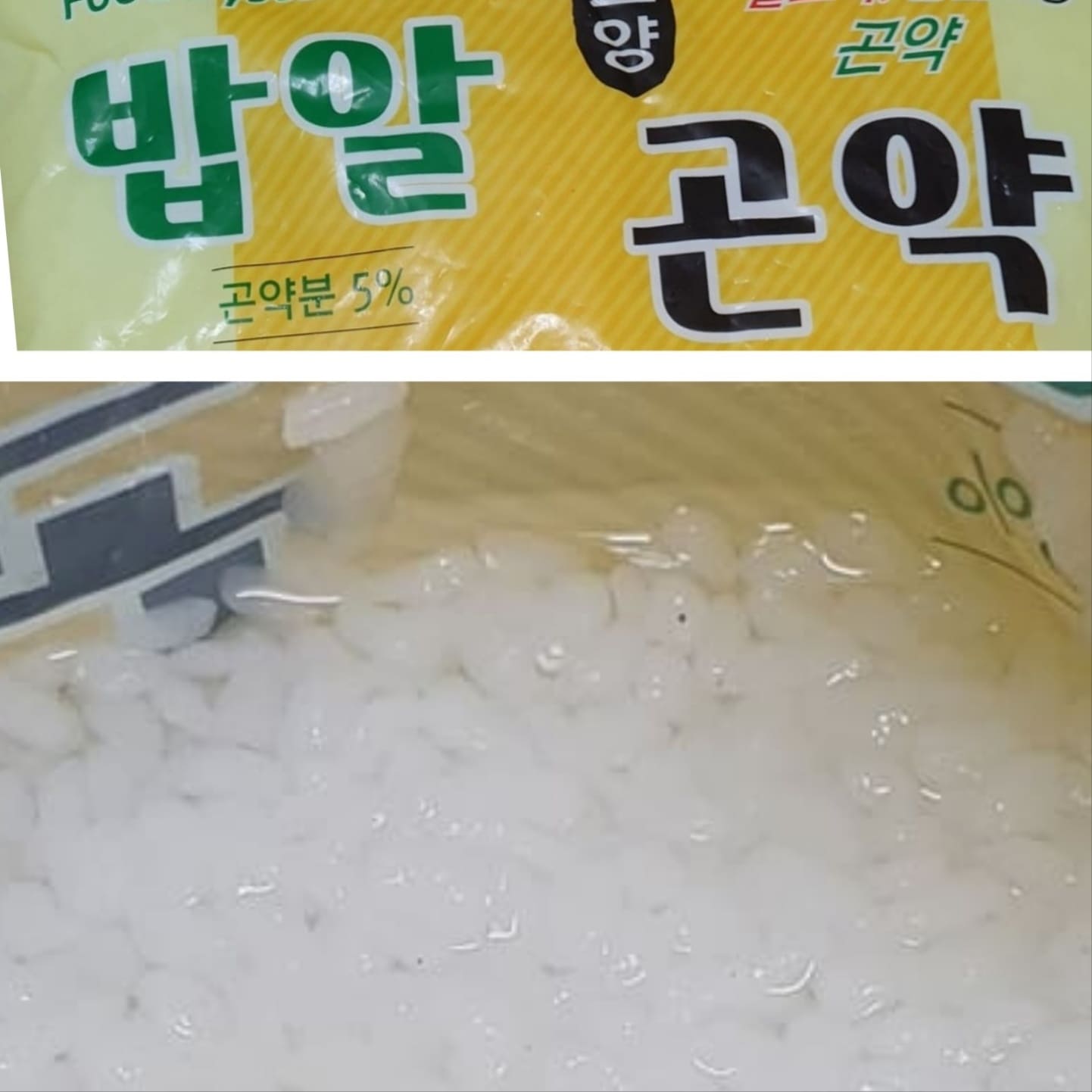 젖은 곤약쌀사진.jpg