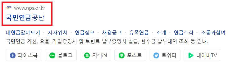  국민연금납부액 확인하는 방법