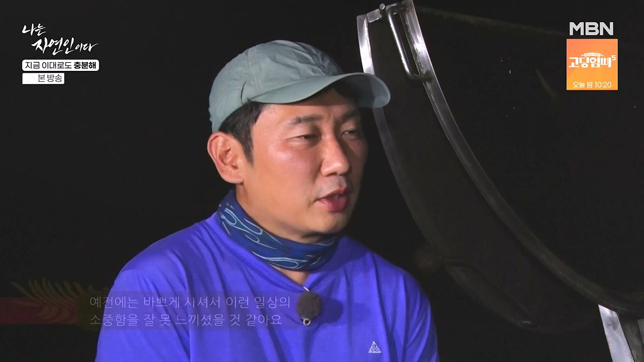 나는 자연인이다.E615.240725p-NEXT.mp4_20240725_200732.090.jpg