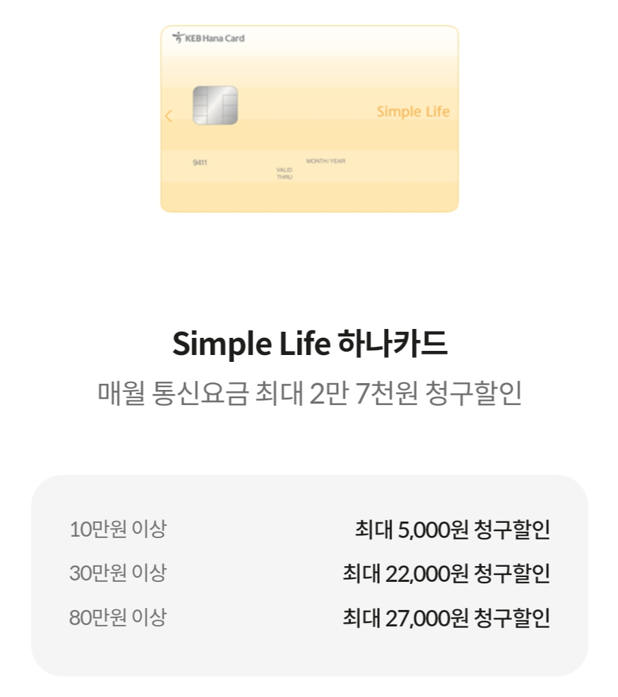 KT-M-셀프개통-후기-모바일-요금제-제휴카드-할인카드