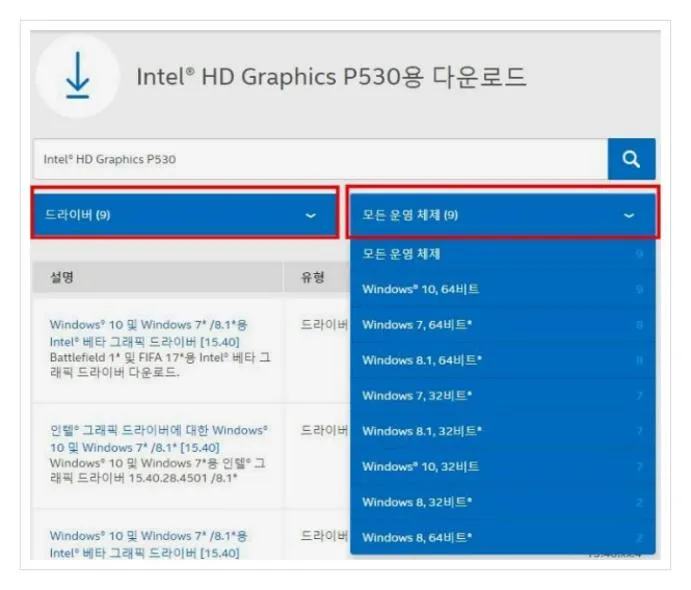 인텔 그래픽 드라이버