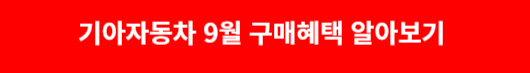 기아자동차 카니발