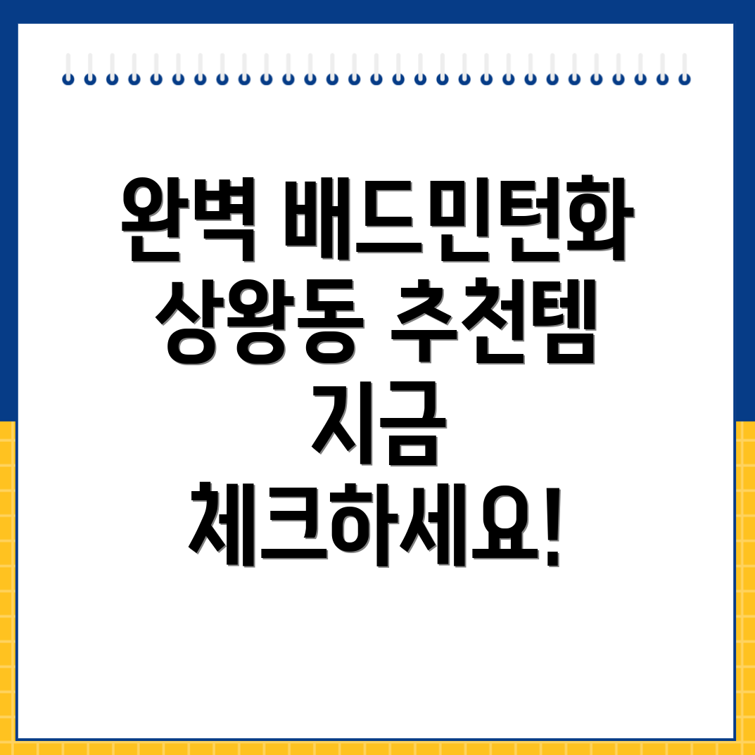 배드민턴화 추천