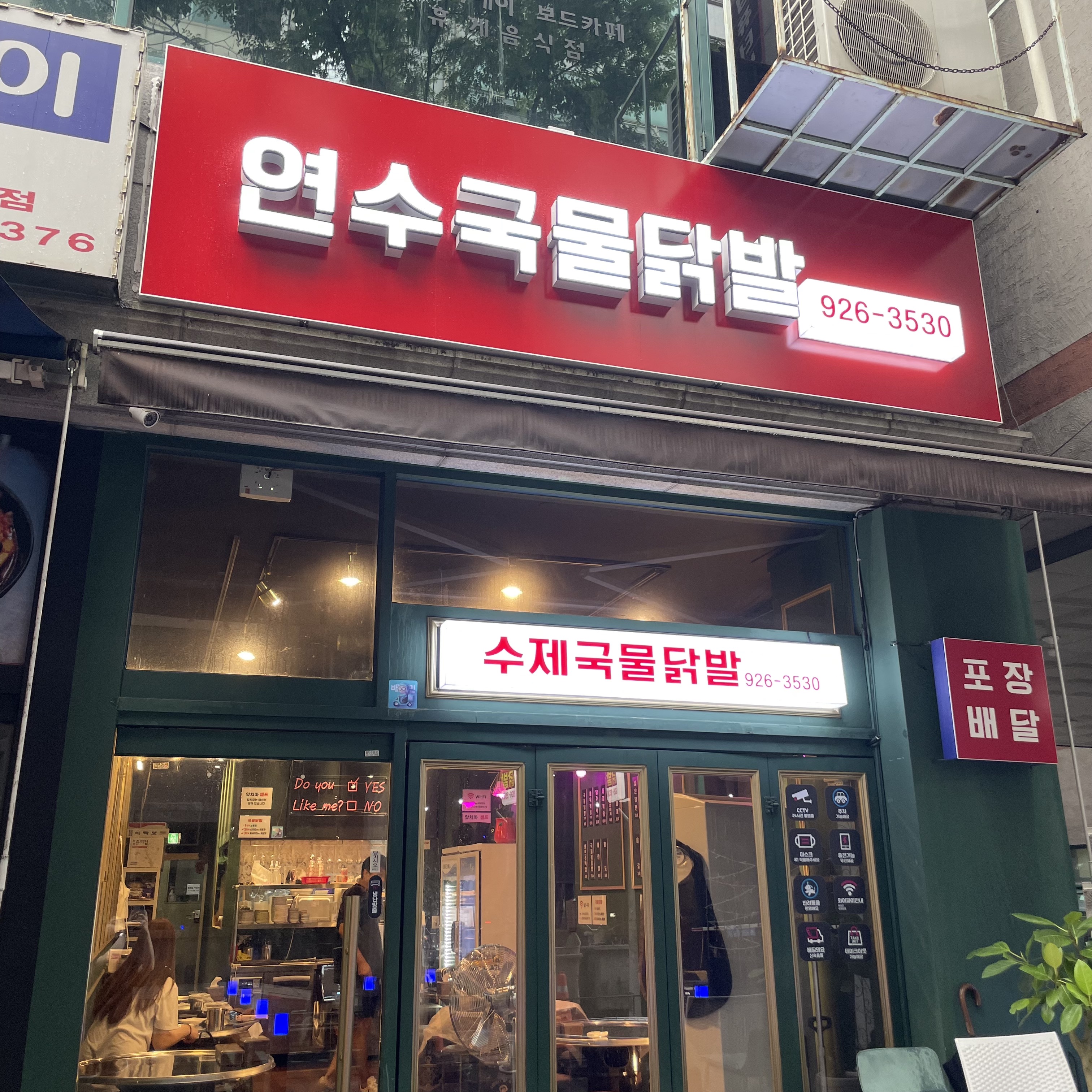 일산닭발 이미지