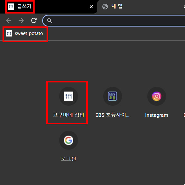  티스토리에 파비콘 적용하기, 파비콘 만드는 법, favicon