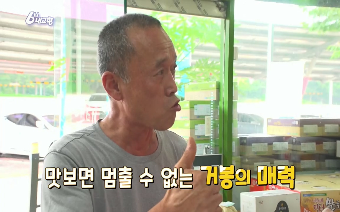 6시 내고향.E7583.220727p.H264-F1RST.mp4_20220727_213853.252.jpg