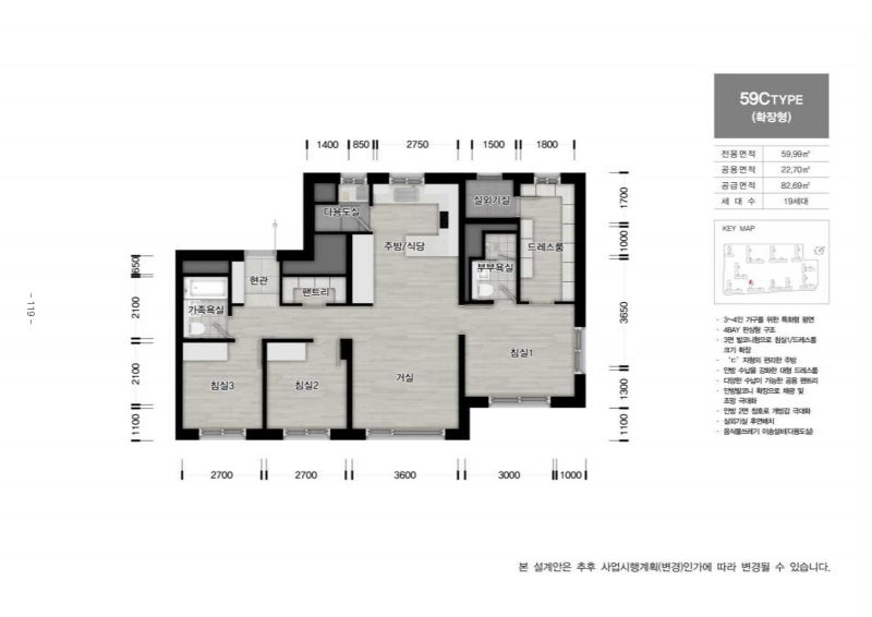 프레스티어자이 평면도 - 59C타입