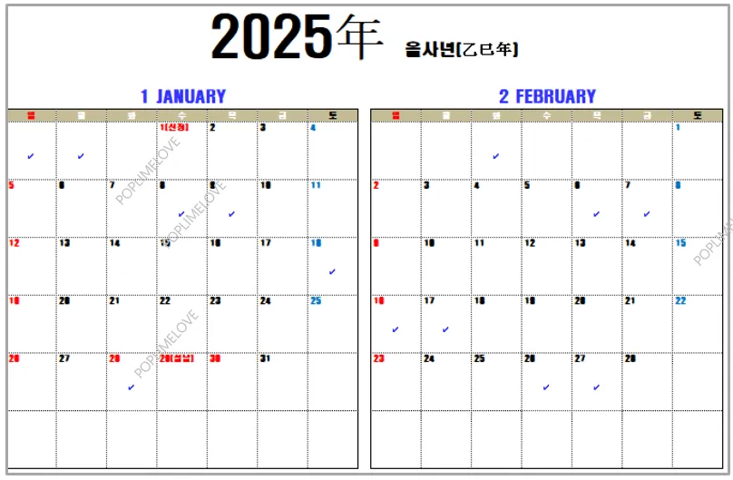 엑셀달력