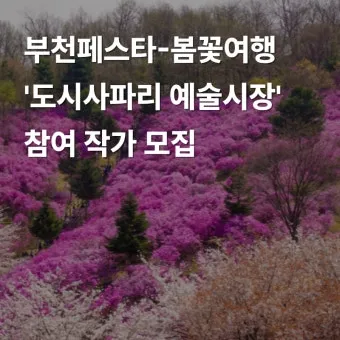 2025 봄꽃페스타 아침고요수목원에서 만나는 봄의 향연 완벽 체험기_18