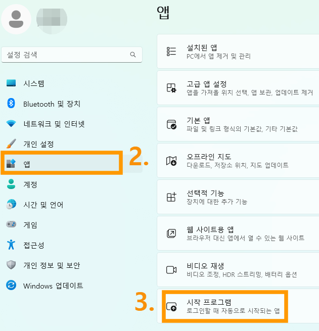윈도우 시작프로그램 설정