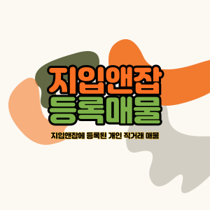  지잡995- 1톤탑차 야간 8시간 고촌 관악배송