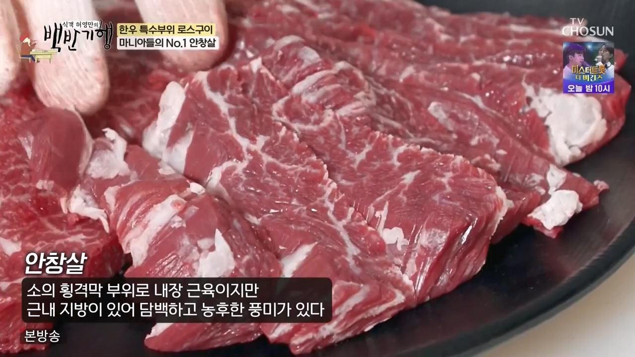 식객 허영만의 백반기행.E223.231118p-NEXT.mp4_20231118_170935.910.jpg