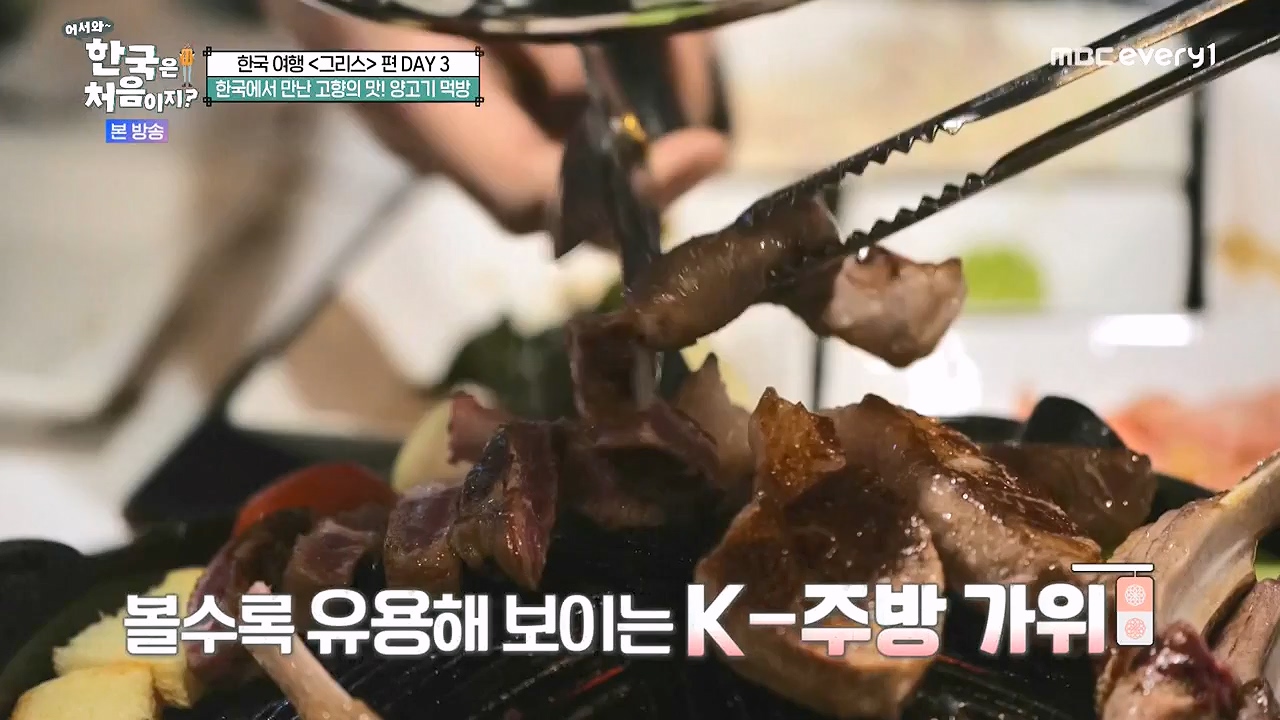 어서와 한국은 처음이지 시즌2.E323.240719p-NEXT.mp4_20240719_223918.613.jpg