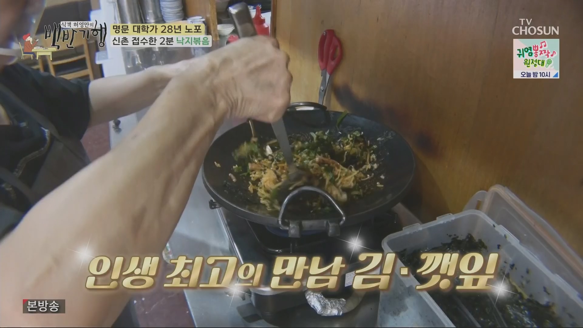 식객 허영만의 백반기행.E208.230721p.H264-F1RST.mp4_20230722_165411.192.jpg