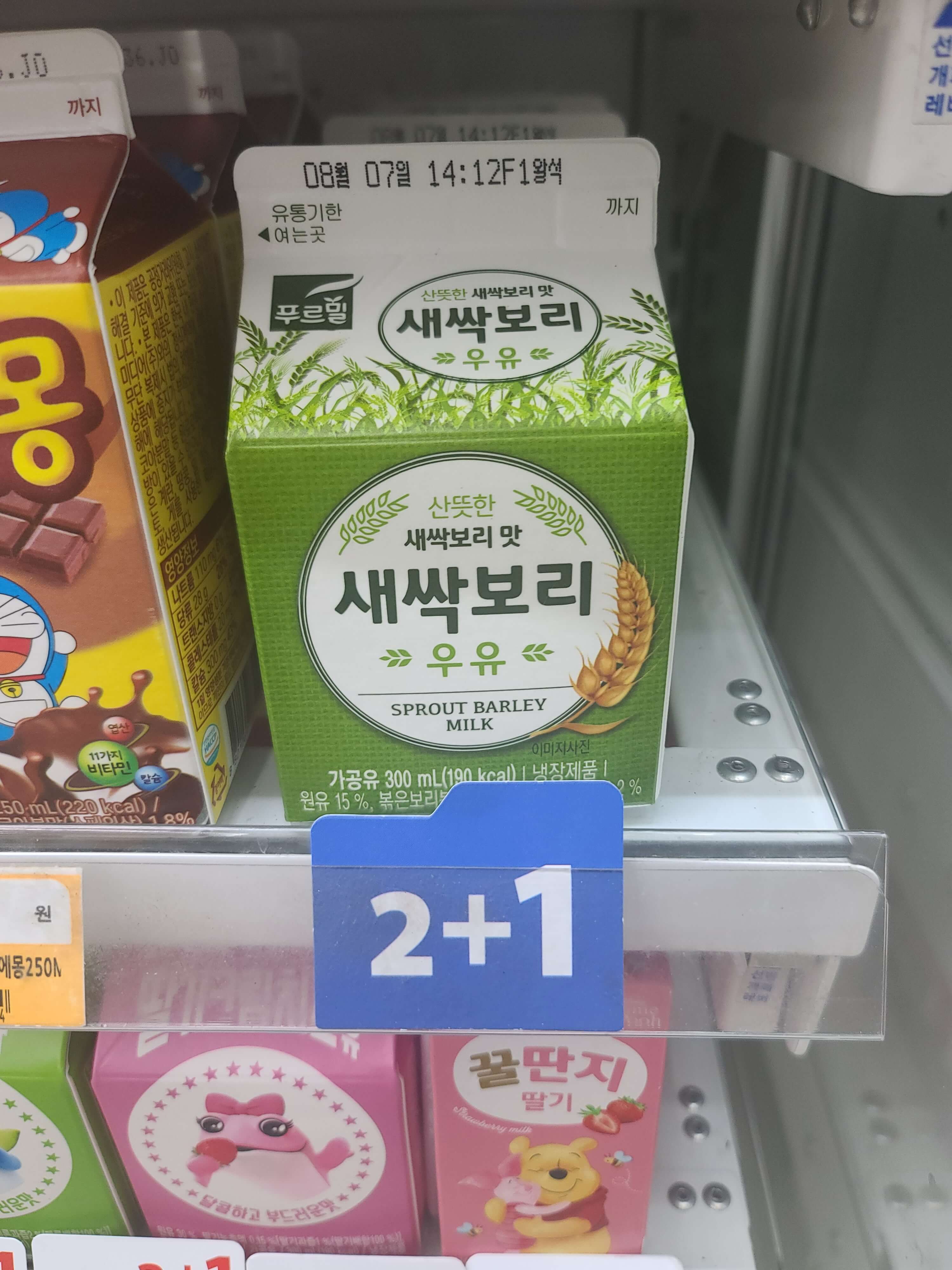  편의점 새싹보리우유 마셧습니다