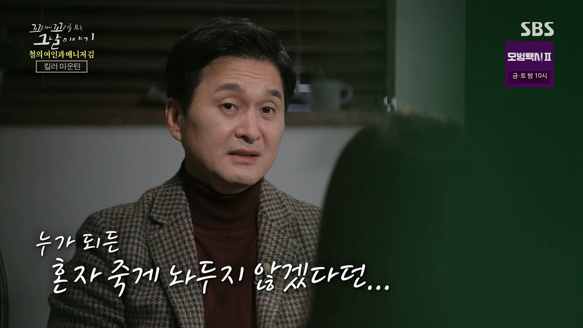 꼬리에꼬리를무는그날이야기.E67.230223p.H264-F1RST.mp4_20230225_145408.650.jpg