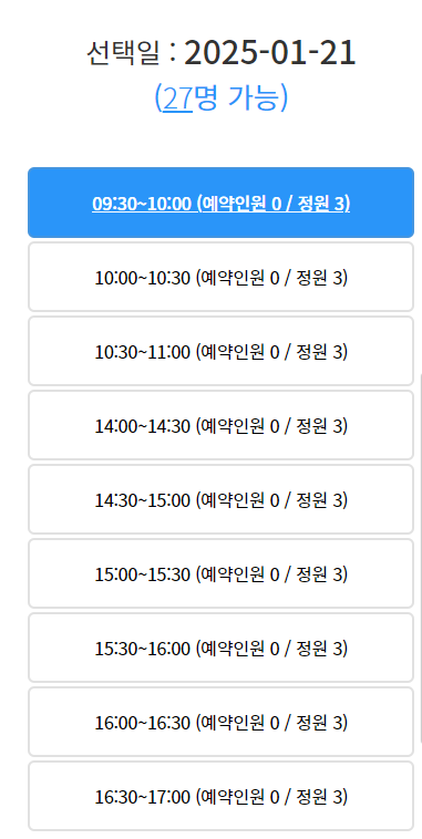 운전면허시험장 주말