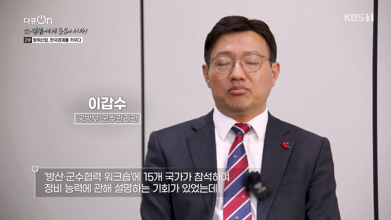 다큐 온.E243.240331p-NEXT.mp4_20240331_153433.493.jpg