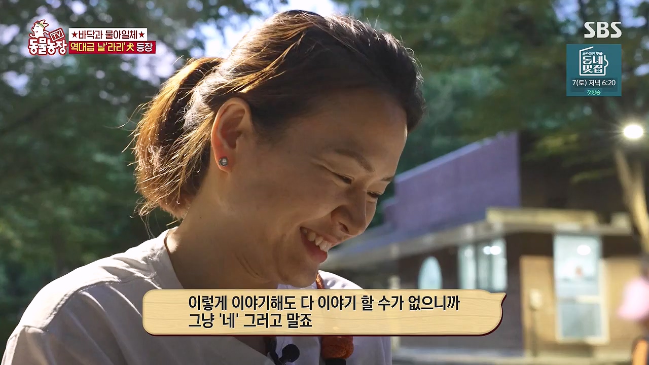 TV 동물농장.E1187.240902p-NEXT.mp4_20240901_155447.021.jpg