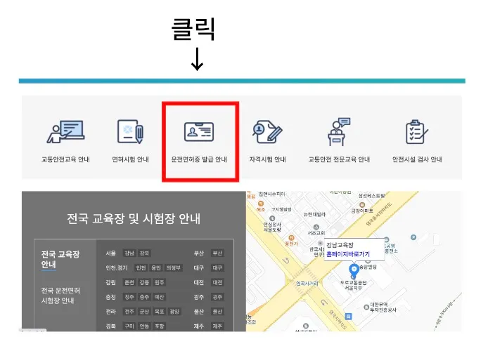 운전면허증 재발급