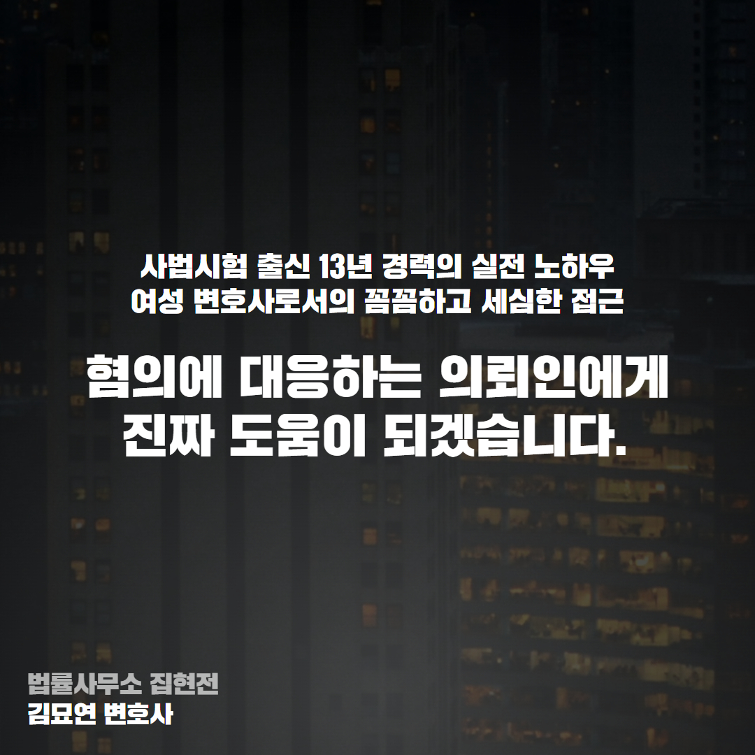 교통사고