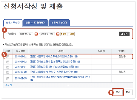 확정일자 받는법 인터넷 신청 절차