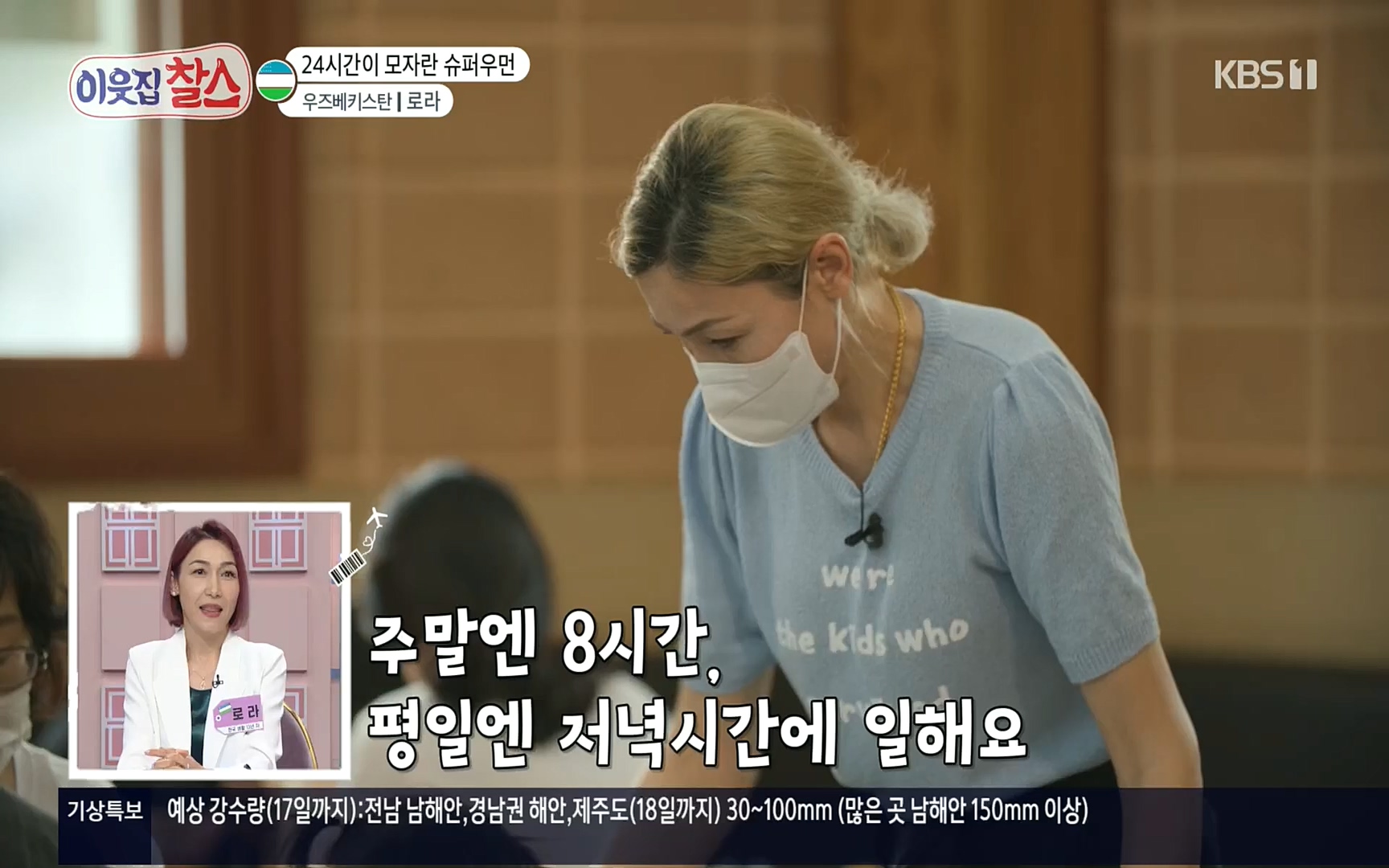 이웃집 찰스.E350.220816p.H264-F1RST.mp4_20220817_211547.499.jpg