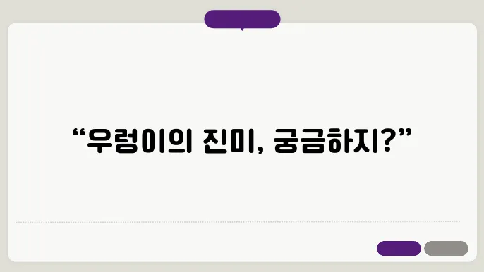 우렁이탕 사진