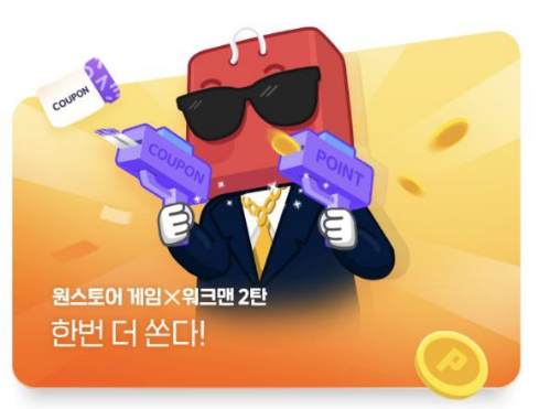  원스토어에서 10000포인트 지급 이벤트하고있습니다. (with 워크맨)
