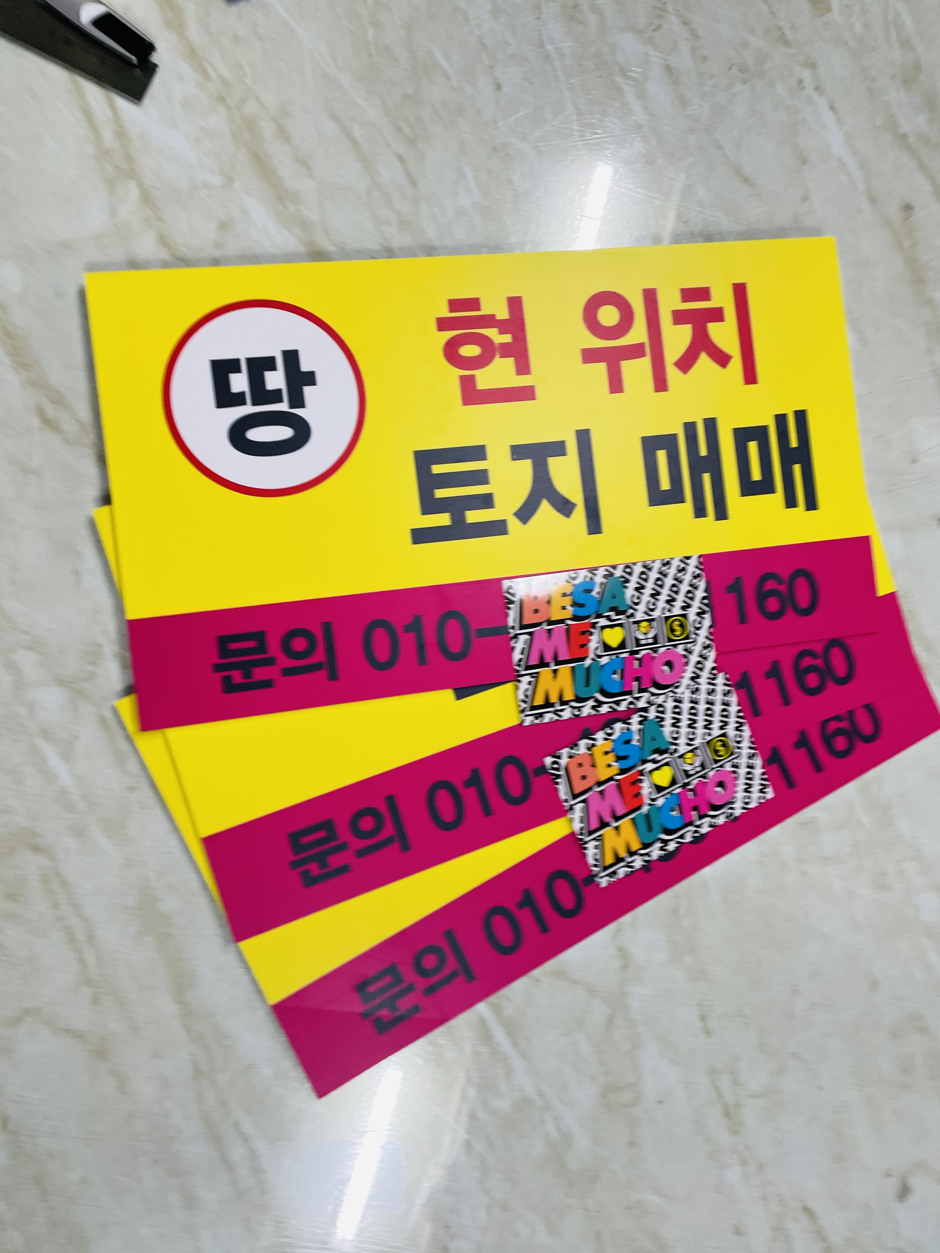 현위치표지판 이미지