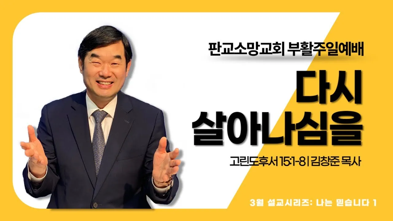 고린도후서 4장 16절 해석 - 그러므로 우리가 낙심하지 아니하노니 우리의 겉사람은 낡아지나_8