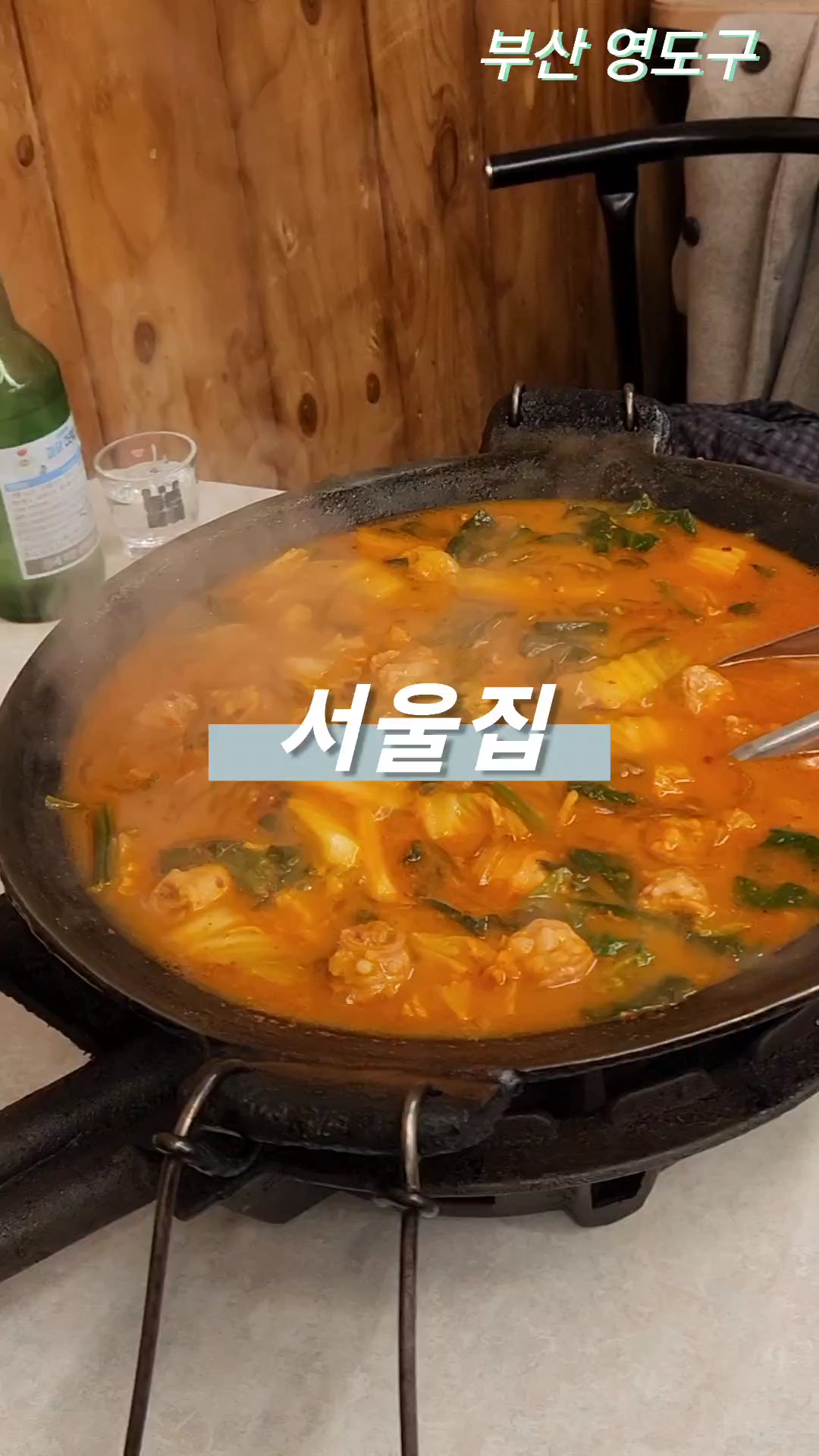 서울집 사진 5