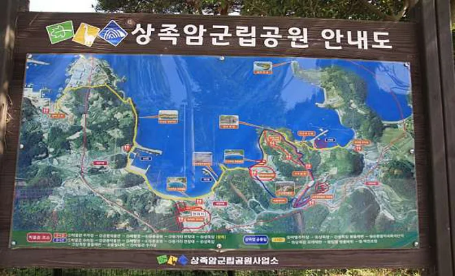 상족암군립공원