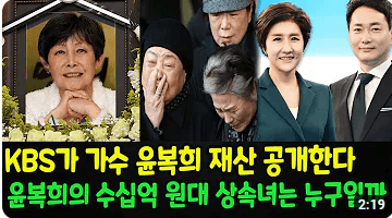 윤복희죽음 가짜뉴스