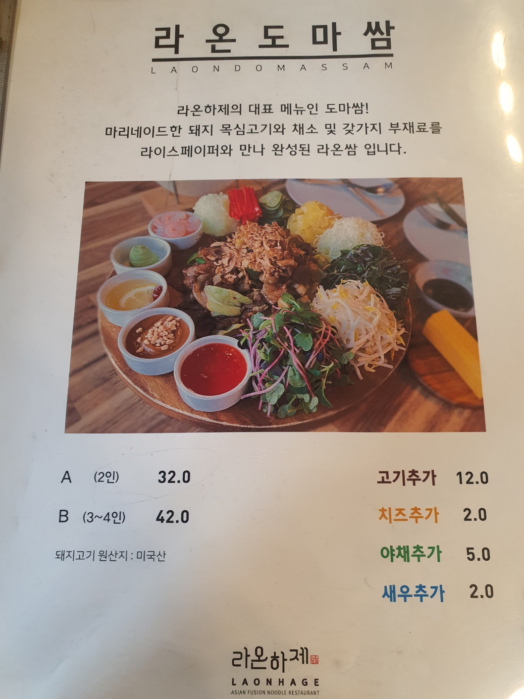 귀산 맛집 창원 베트남 음식 전문점 라온하제 예약 대기