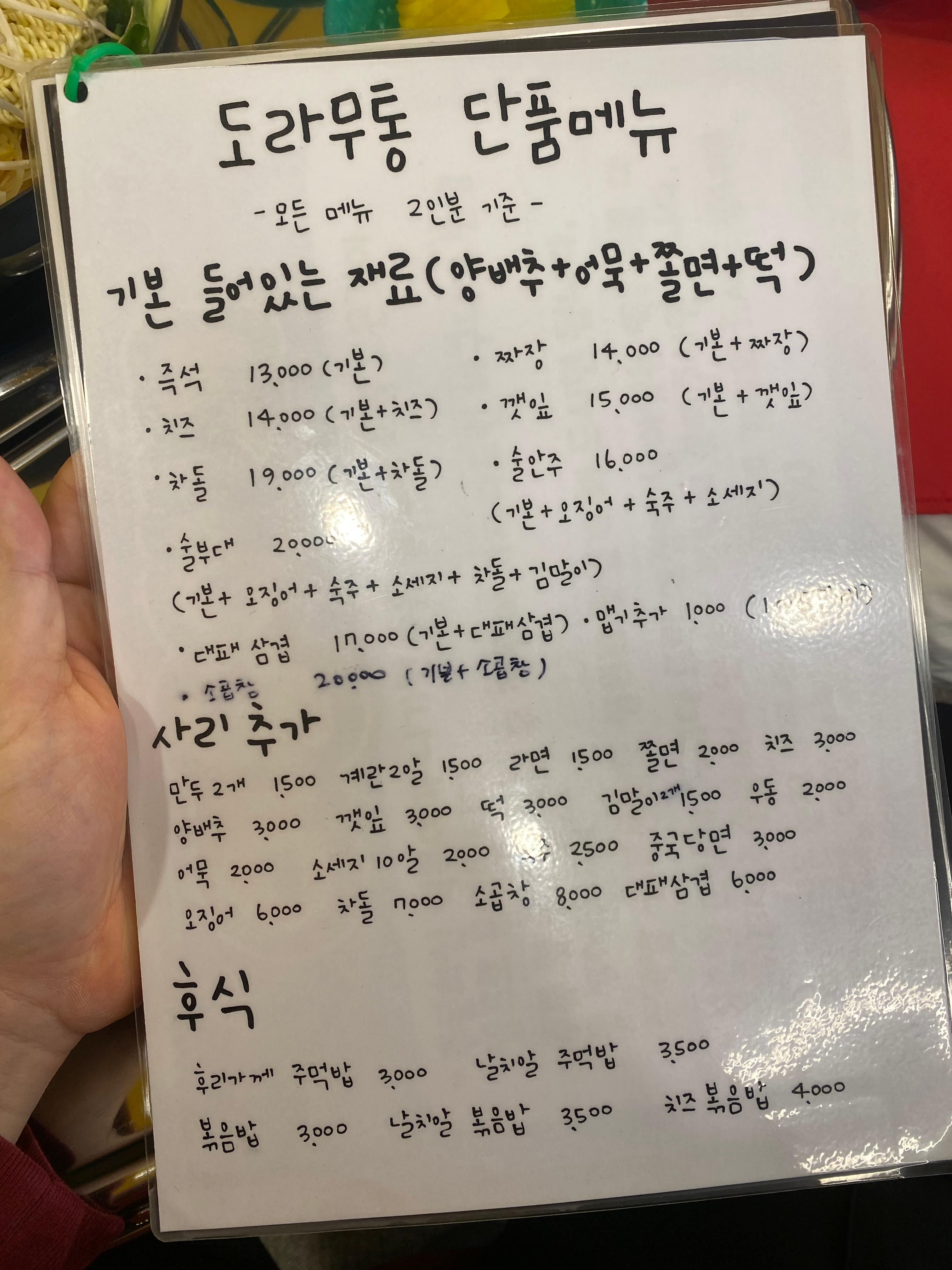 도라무통 이미지