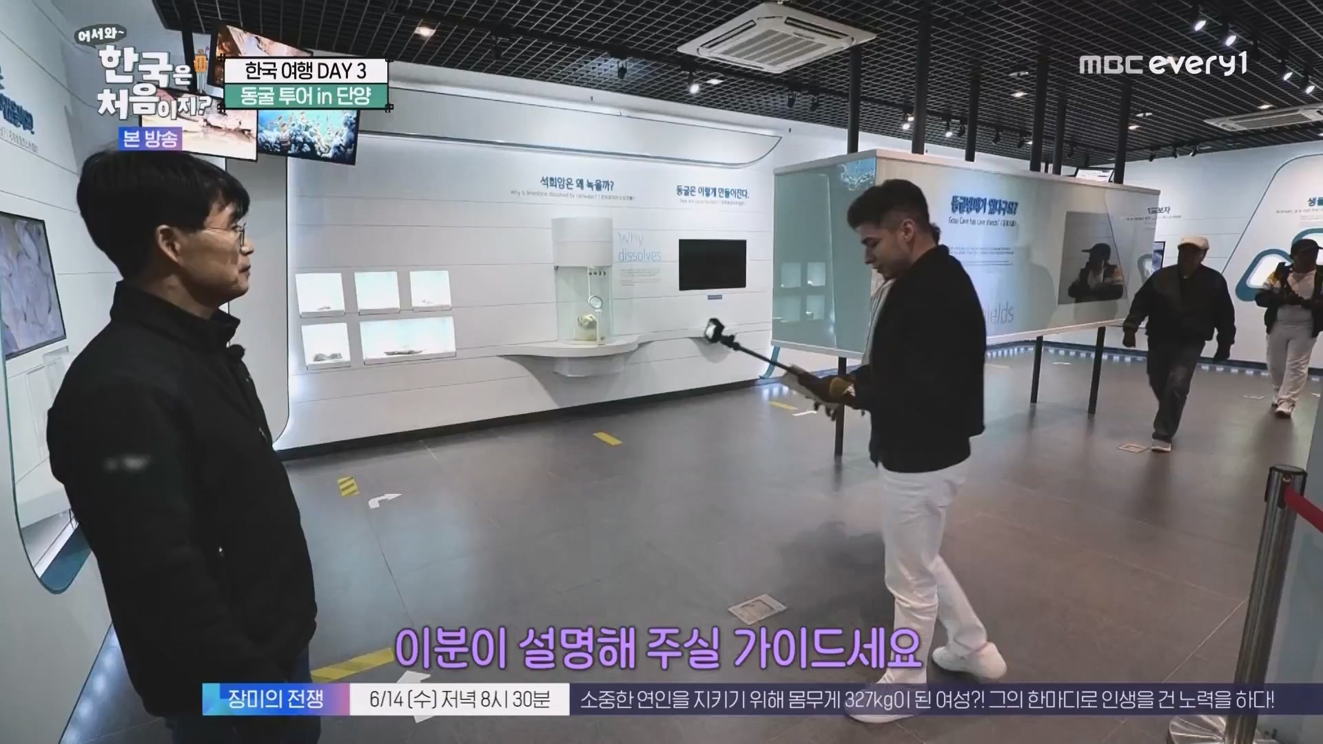 어서와 한국은 처음이지.E266.230608p.WANNA.mp4_20230609_215717.149.jpg