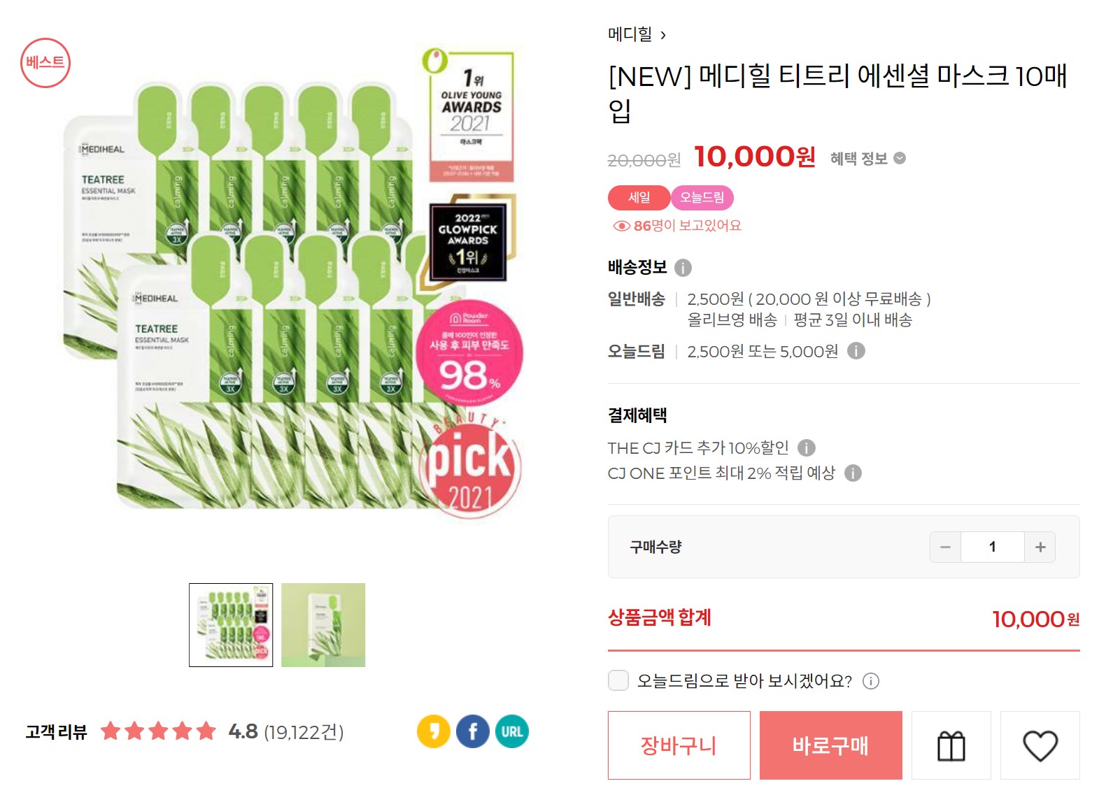 올리브영추천템