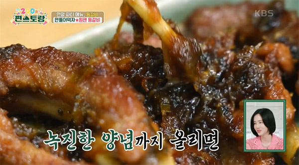 돼지등갈비
