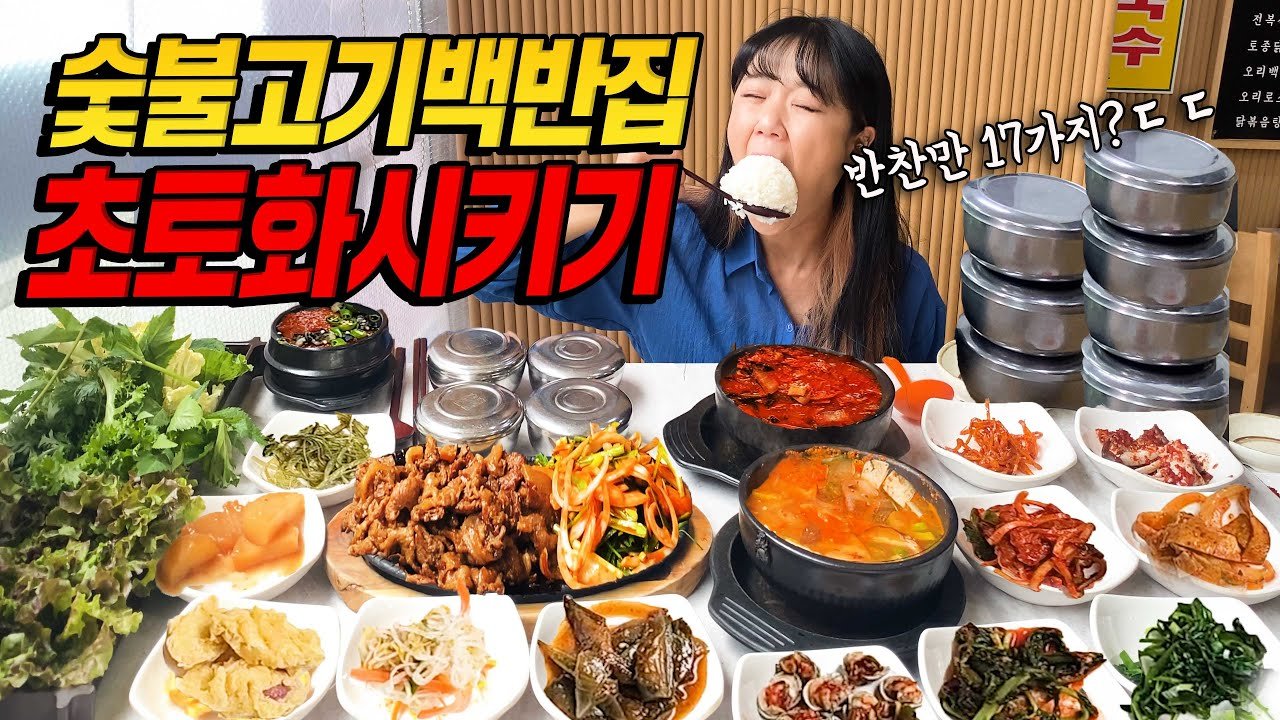 의정부 전주식당