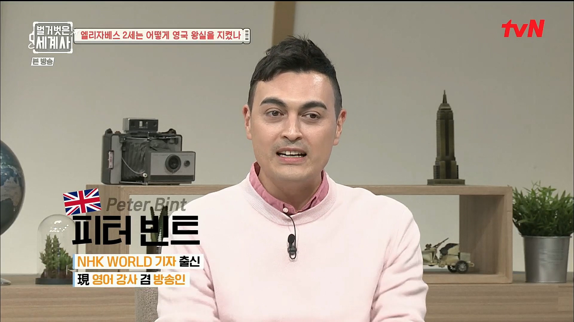 벌거벗은 세계사.E72.221108p.H264-F1RST.mp4_20221128_190445.023.jpg