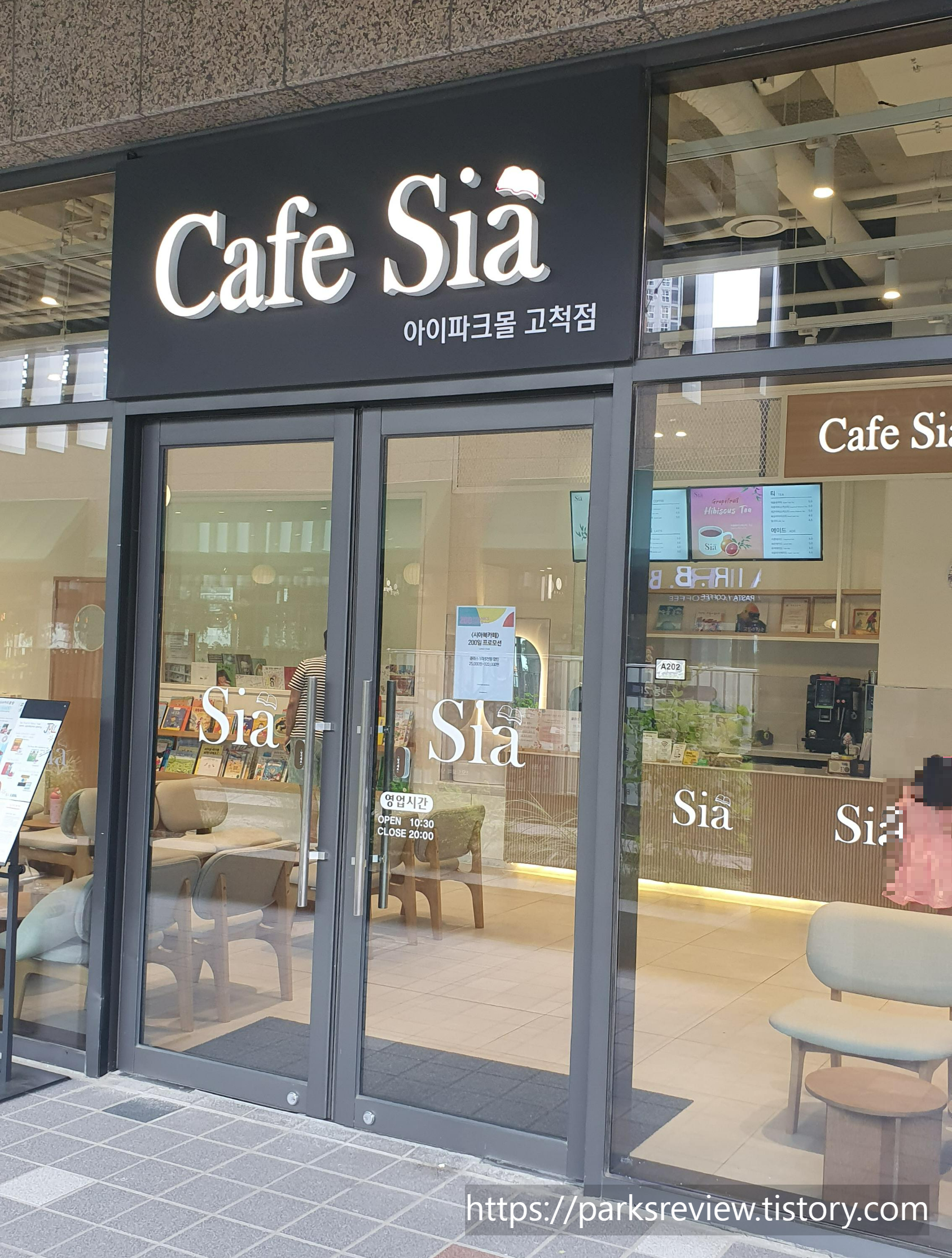 시아북카페아이파크몰 이미지