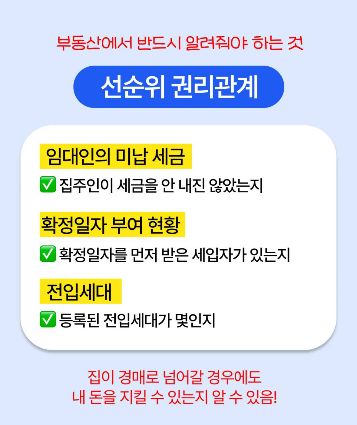 7월부터 바뀌는 공인중개사법, 전세 계약 꼭 확인 사항(The Real Estate Agent Act, which will change from July, must check the lease contract)