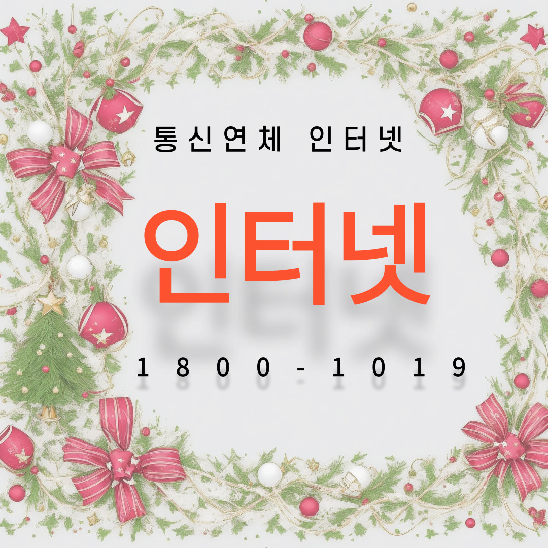  통신연체 인터넷 500메가로 빠르게 설치 받았습니다
