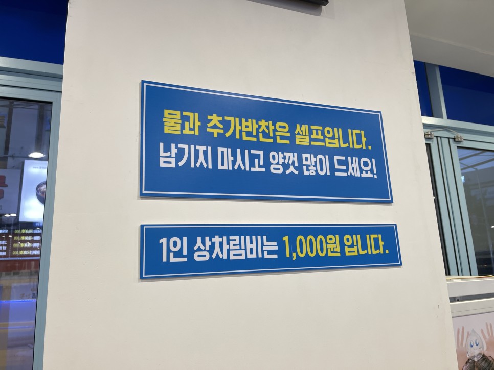 사거리횟집 이미지