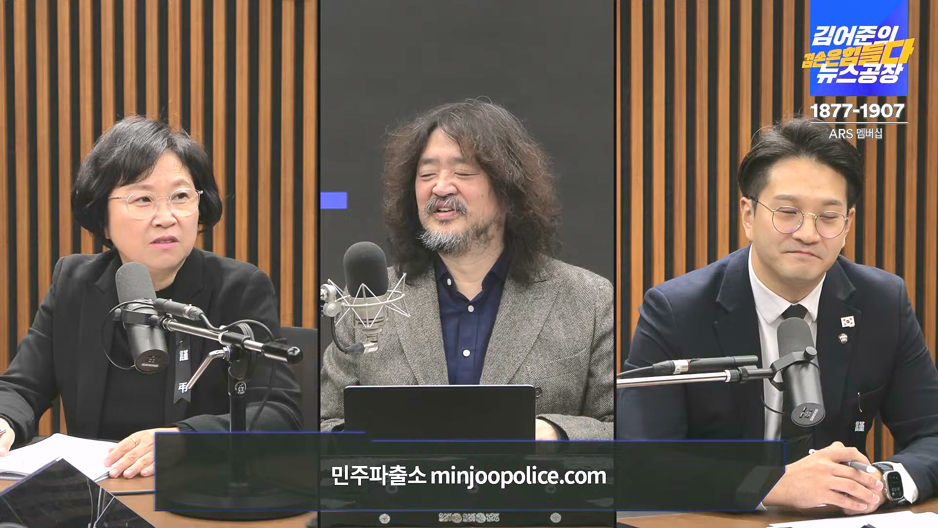 김어준의 겸손은힘들다 뉴스공장 2025년 1월 1일 수요일 [김민석, 신장식, 겸손NSC, 김현, 전용기, 박지원, 스포츠공장] (1080p_30fps_H264-128kbit_AAC).mp4_20250101_131757.547.jpg
