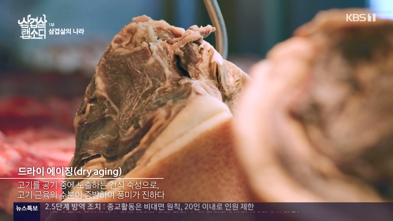 삼겹살 랩소디.E01.201221p-NEXT.mp4_20240221_200527.587.jpg