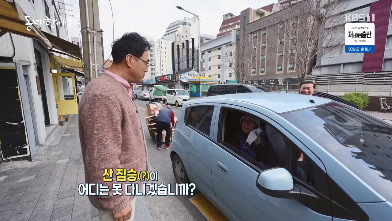 동네 한 바퀴.E271.240428p-NEXT.mp4_20240428_170718.976.jpg