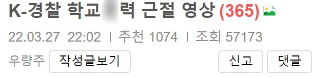  한국경찰 학교폭력 근절 영상,, 아니 틱톡 찍냐고 ㄹㅇㅋㅋㅋ