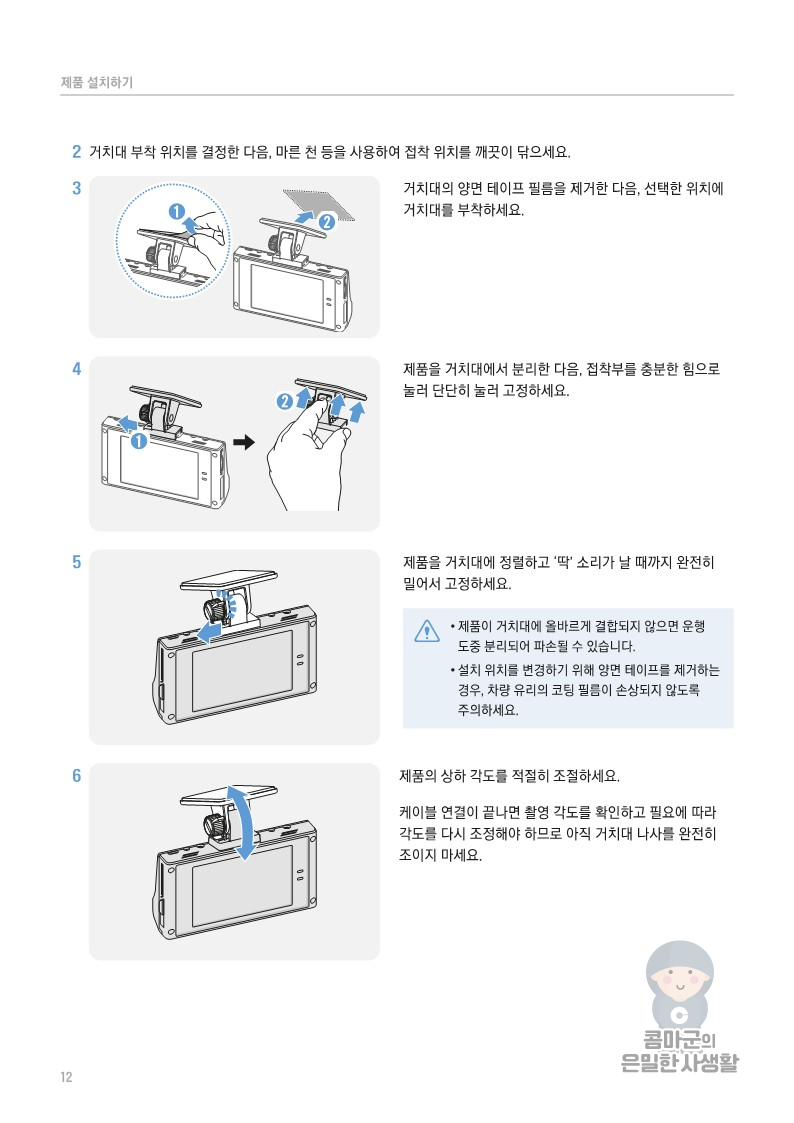 아이나비 블랙박스 QXD7000 사용설명서 바로보기 - 아이나비 블랙박스 QXD7000 아이나비 블랙박스 QXD7000 사용설명서 바로보기 - 아이나비 블랙박스 QXD7000